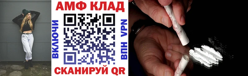 АМФ VHQ  Болохово 