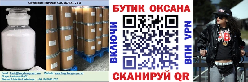 купить  цена  Болохово  Бутират 99% 