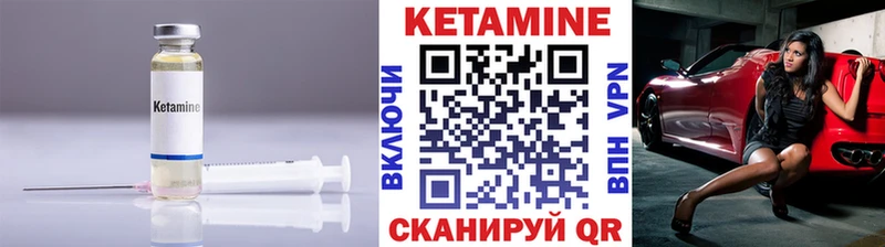КЕТАМИН VHQ Болохово