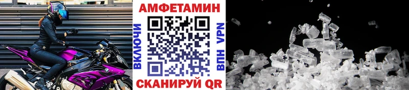 МЕТАМФЕТАМИН кристалл  Болохово 